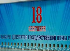Саяногорск готовится к выборам