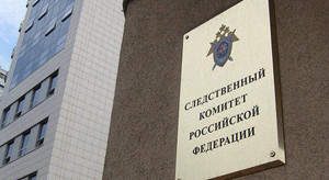 Реформы и скандалы: СК очищается реструктуризацией?