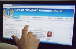 В Хакасии льготы можно оформить через интернет