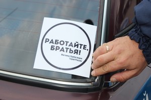 Саяногорск присоединился к акции памяти «Работаем, братья!»