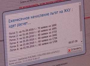 Компенсацию за капремонт уже получают более 200 саяногорцев