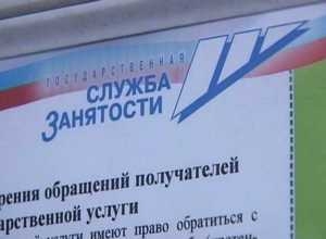 Координационный комитет по занятости подвел итоги работы