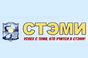 Ноябрь стал результативным для СТЭМИ