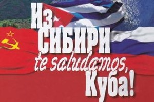 В Хакасии почтят память Фиделя Кастро
