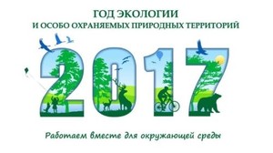 Предприятия Хакасии в Год экологии не остаются в стороне