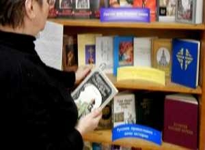 Центральная Библиотека познакомит с ликами Святой Руси