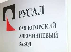 Вклад РУСАЛа в экологическое благополучие Саяногорска