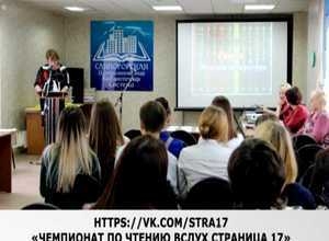 Саяногорцев просят поддержать наших лучших читателей вслух