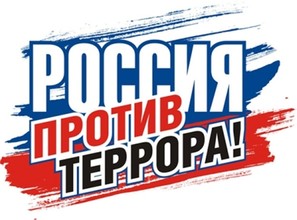 В Хакасии пройдут антитеррористические учения