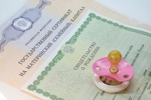 За 10 лет действия программы «Маткапитал» ПФР перечислил жителям Хакасии более 10,5 млрд рублей