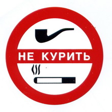 Не наклеил знак «Курение запрещено» у себя в кафе — плати штраф до 60 тысяч