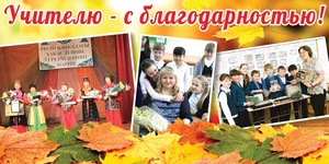 Педагоги Хакасии получат премию Правительства республики
