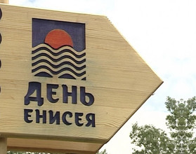 Из-за плохой погоды в Саяногорске перенесли День Енисея