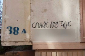 В Хакасии молодежь борется с адресами смерти