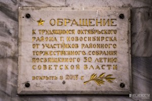 «Верим, что вы освоили Луну и Марс»: в Новосибирске вскрыли капсулу времени полувековой давности