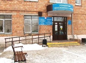 Пенсионный фонд Саяногорска предупреждает о мошенничестве