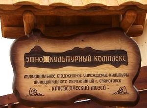 «Ымай» ждет очередное открытие