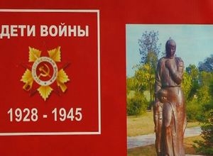 Презентация памятника детям войны прошла в Саяногорске