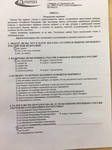 Саяногорск Инфо - Присоединённое изображение