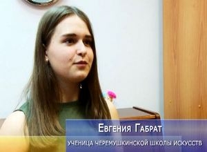 Вокалисты школы искусств Черемушек привезли награды с Международного конкурса