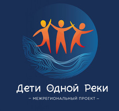 Стартует этнографический тур молодежного проекта «Дети одной реки»