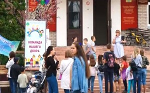 «Команда нашего двора» подвела итоги красивым праздником