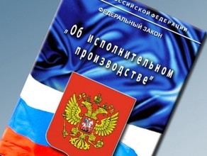 В Саяногорске судебный пристав-исполнитель подозревается в злоупотреблении должностными полномочиями