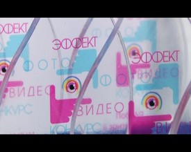 Саяногорский «Эффект 2018» ждет участников