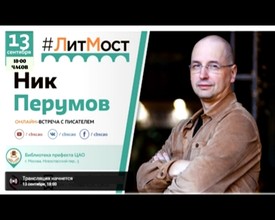 У саяногорцев появится возможность пообщаться с известным писателем фантастом