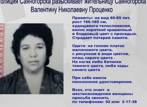 Поиск пропавшей женщины продолжается