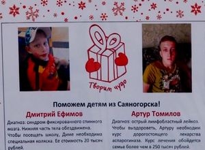 В Саяногорске прошла «Эстафета добра»