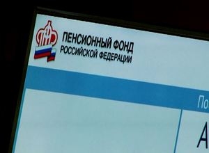 Саяногорцев ждут пенсионные изменения
