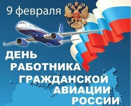 В Хакасии – 345 ветеранов гражданской авиации