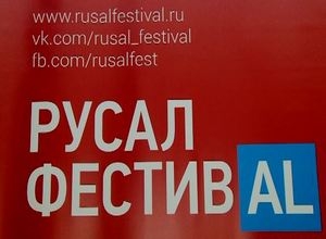 Выход РУСАЛа из-под санкций открывает новые перспективы для Саяногорска и Хакасии
