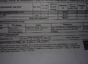 Саяногорцев призывают заплатить за вывоз мусора