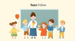 Четыре школы Хакасии получат мультимедиа-платформы с голосовым управлением