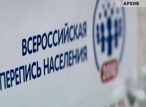 Саяногорск готовится к переписи населения 2020