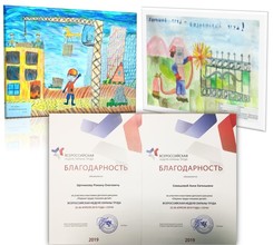 Рисунки двух школьников из Хакасии побывали на выставке «Охрана труда глазами детей» в Сочи