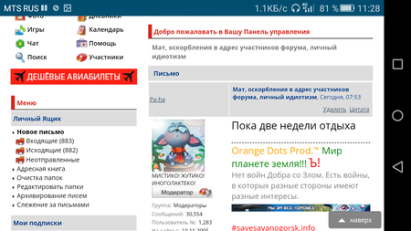 Увеличить